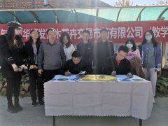 <b>助力碳中和，启程新未来 ——华源发与北林大“教学实习与就业实践基</b>
