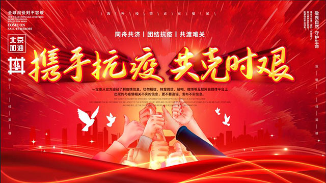 携手抗疫,共克时艰,华源发苗木市场组织人手落实防疫工作