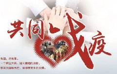 携手抗疫，共克时艰，华源发落实防疫工作