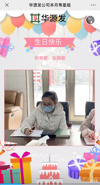 腊八节，华源发苗木市场公司送祝福啦