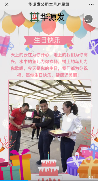 腊八节，华源发苗木市场公司送祝福啦