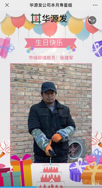 腊八节，华源发苗木市场公司送祝福啦