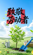 五一寻芳，致敬耕耘｜来华源发，赴一场自然与劳动的美好之约